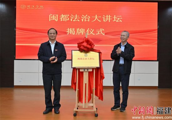 韩国成人电影
“闽都法治大讲坛”揭牌仪式现场,韩国成人电影
供图 韩国成人电影
“闽都法治大讲坛”揭牌仪式现场,韩国成人电影
供图